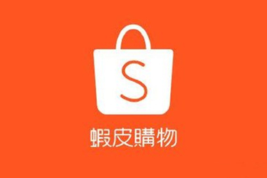 shopee入駐需要對公賬戶嗎